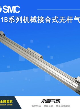 S02原装无杆气缸MY1B20G-10M/C00/300/400/500/600/700/800A/L/H