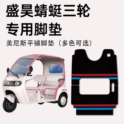 【盛昊蜻蜓脚垫】防水耐磨防滑