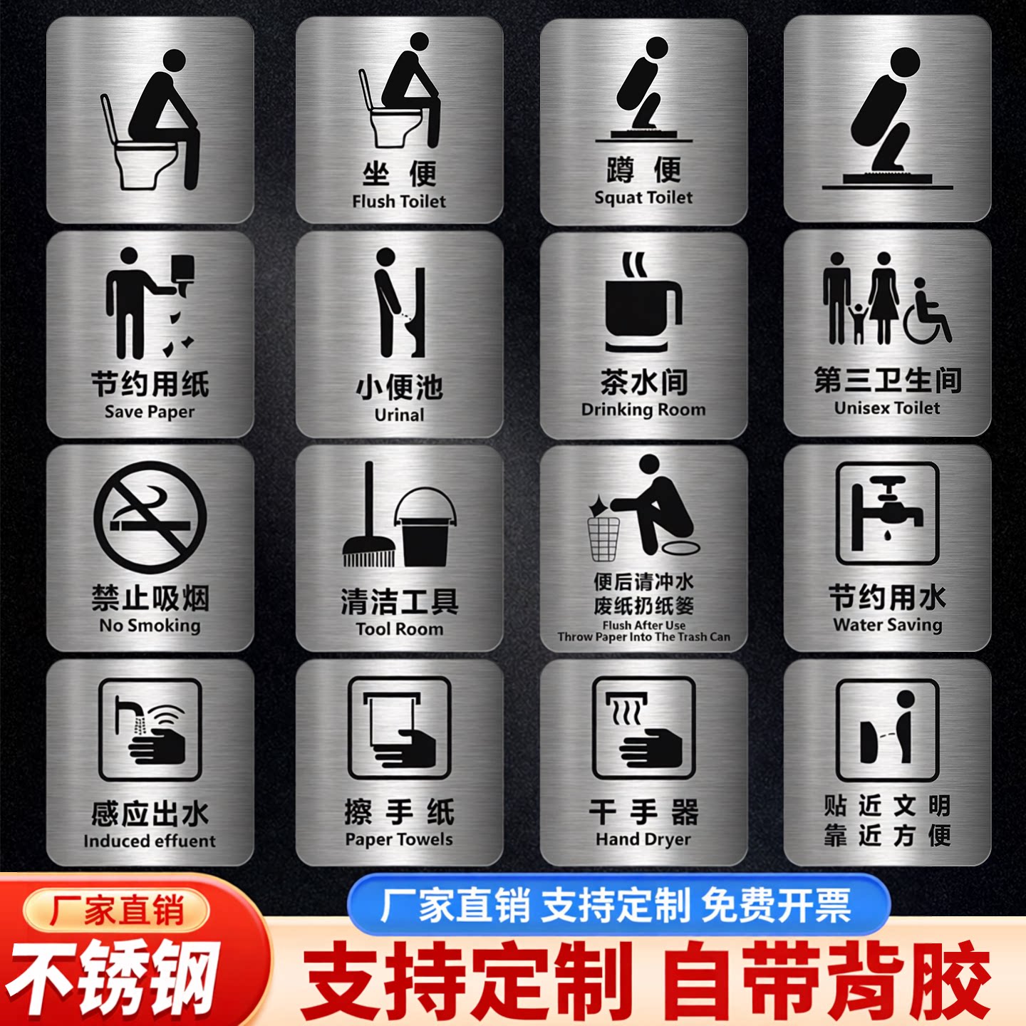 不锈钢洗手间标识牌男女卫生间标标志牌/提示牌/付款