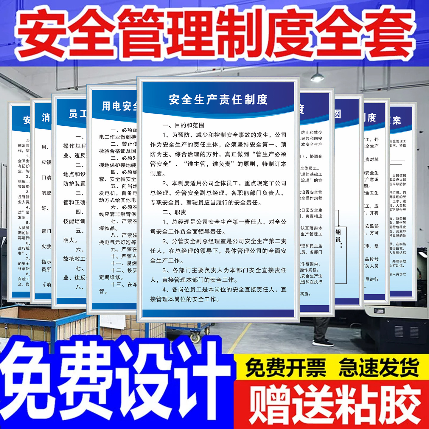 安全管理制度牌全套车间安全标识牌工厂规章制度牌安全生产检查管理责任制度事故应急预案工作职责制度牌定制