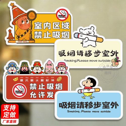亚克力室内禁烟提示牌定制