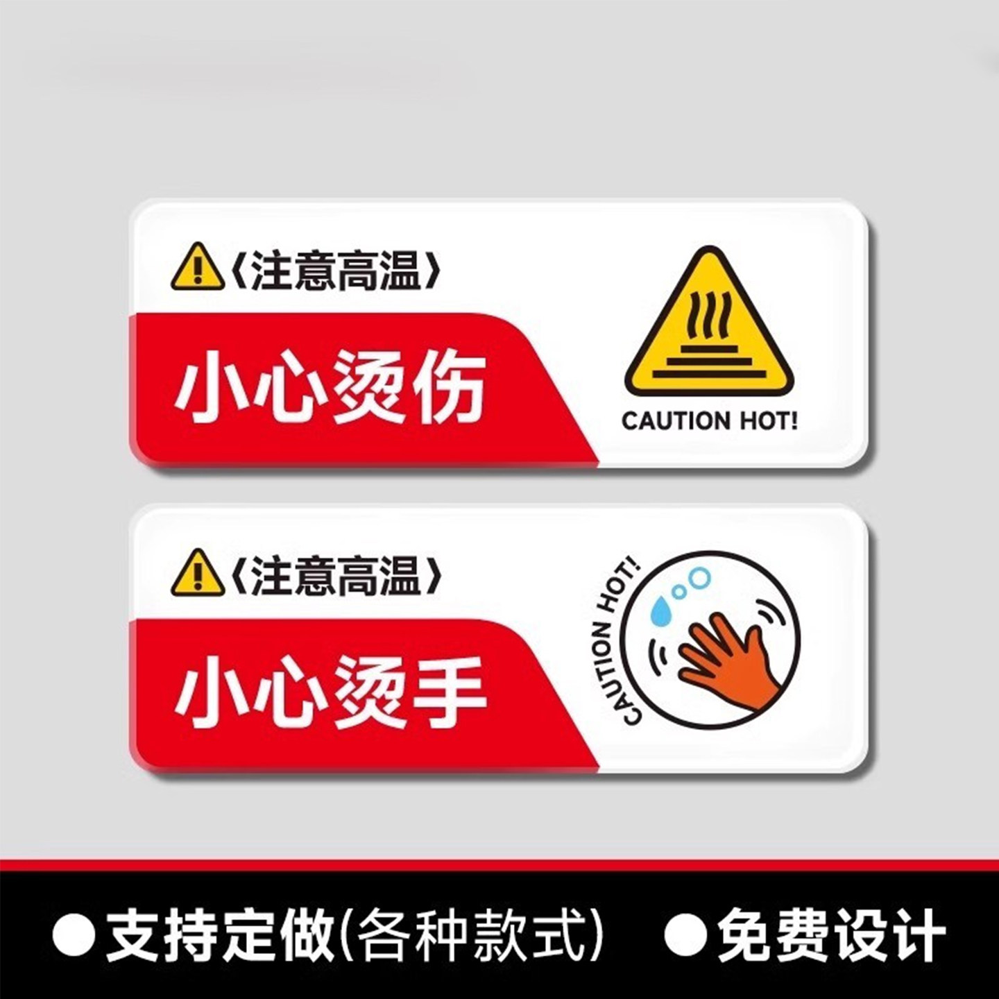 小心烫伤温馨提示贴注意高温烫手提示牌开水房当心烫伤标识牌有电危险小心触电小心碰头小心夹手标识牌定制