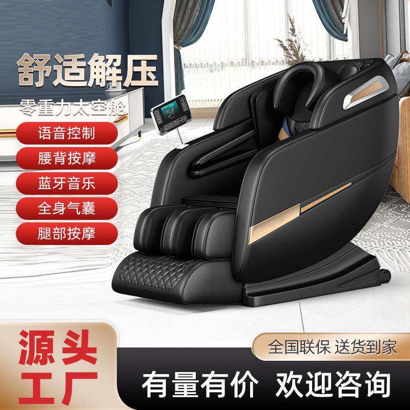双SL导轨家用豪华智能按摩椅6686电动太空舱揉捏捶打按摩