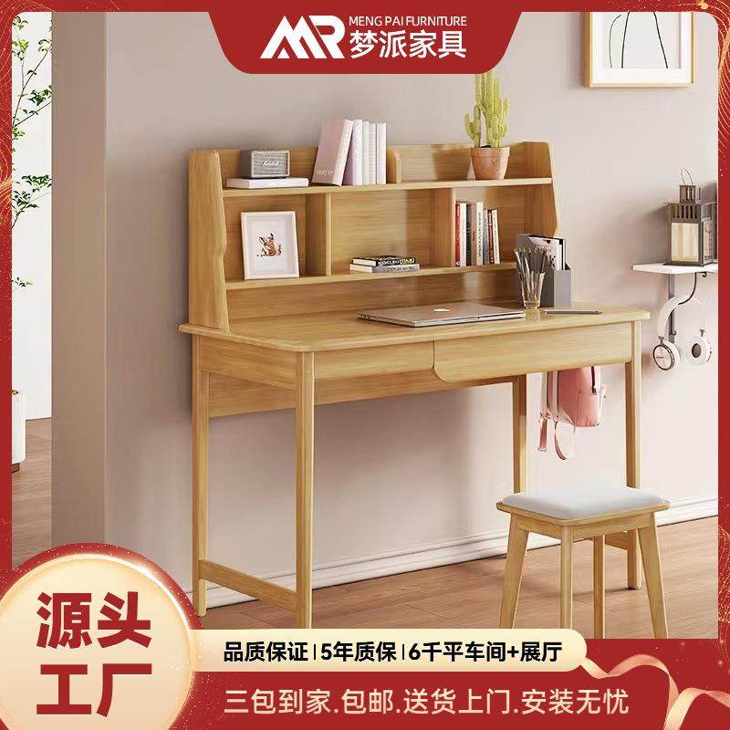 北欧实木书桌书架一体桌简约现代学生家用学习桌卧室电脑儿童书桌,收纳整理,烫衣板及配件,淘宝优惠券,粉丝福利购,淘宝优惠卷