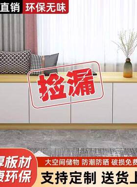 阳台柜飘窗柜阳台柜家用窗边储物柜子可坐卧室落地收纳柜家用阳台