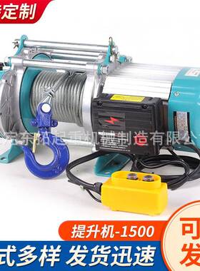 CD-K1多功能铝壳卧式提升机装修上料卷扬机220V家用多功能起重机