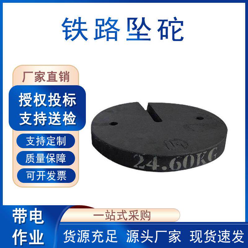 电气化接触网铸铁秤砣圆形开口铁路坠砣接触线吊线复合坠砣