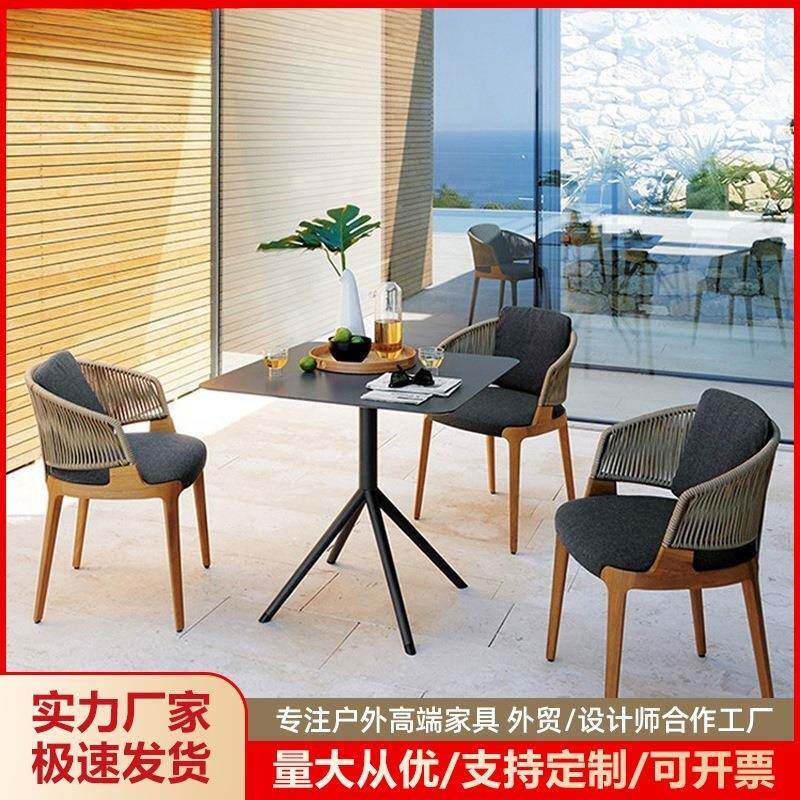 庭院露台户外实木设计室外柚木铝合金餐桌椅高档别墅花园藤编桌椅