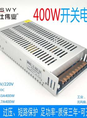 400W无风扇电源12V33A24V17A开关电源LED灯照明工程亮化静音
