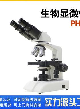 光谷双目生物显微镜光学显微镜SGO-PH30教学仪器生物细胞显微镜