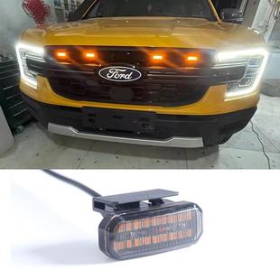 适用于福特游骑侠中网小黄灯23-24款Ranger日行车灯LED防雾警示灯