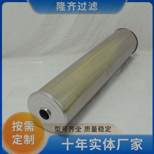 纤维素滤芯01-094-006再生装置抗燃油滤芯DL009001隆齐有优惠