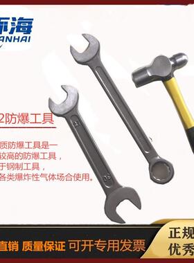 高硬度防爆工具J892气体用J892铜合金扳手工业级防爆