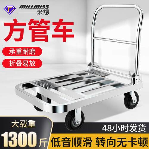 米想现货重型钢管方管车折叠易放承重静音钢板车120*80板车工厂用