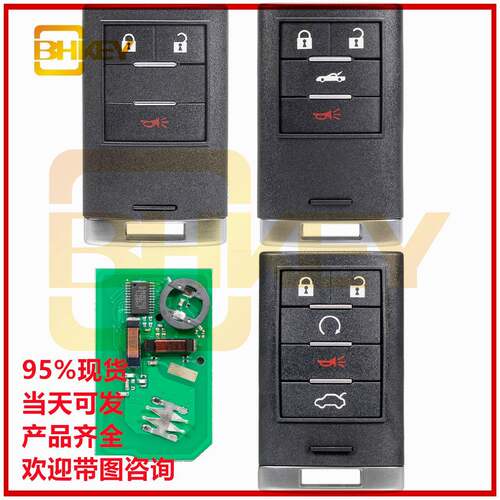 适用于凯迪拉克3/4/5键汽车钥匙M3N5WY7777A电子46芯片尖胚