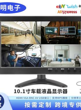 液晶10.1寸显示器分屏游戏机电脑监控1026x800带USB/HDMI/VGA/BNC