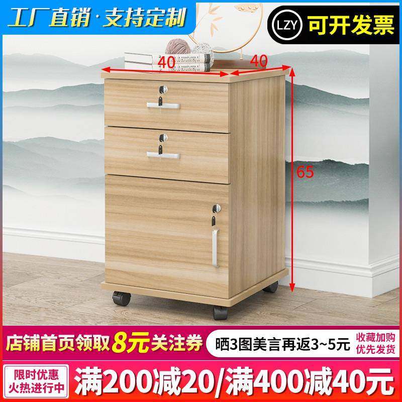 W7文件柜木质带锁小柜子储物柜办公室桌下抽屉矮柜移动落地式活动,收纳整理,烫衣板及配件,淘宝优惠券,粉丝福利购,淘宝优惠卷