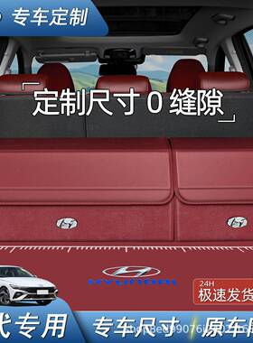 专车专用现代伊兰特途胜库斯途索纳塔ix35胜达后备箱收纳箱储物盒