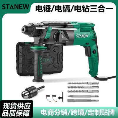 插电电锤电镐电钻机三合一大功率多功能钻凿工业级混凝土冲击钻