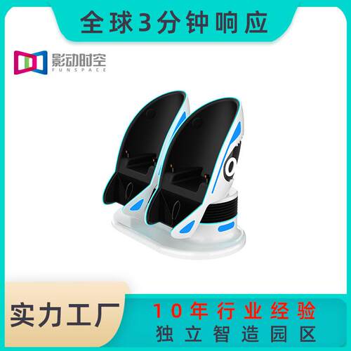 影动时空vr游戏机商用设备vr体验馆9D动感蛋椅vr一体机大型电玩城