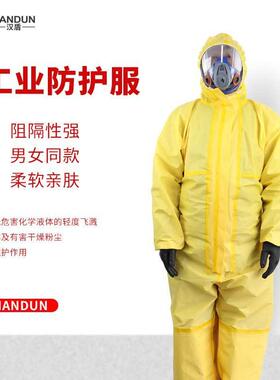 汉盾HD-BP618黄色带帽连体式工业防化服