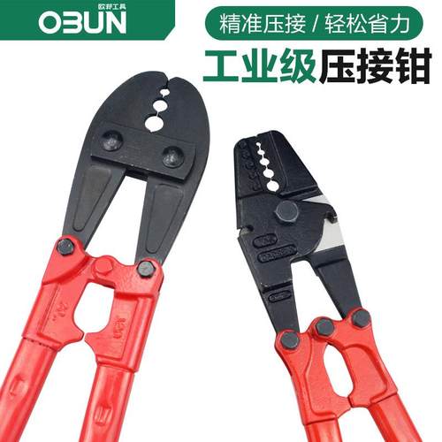 压线钳裸端子压接钳Y.O手动压端钳OT铜铝鼻子电缆点式铝套压接