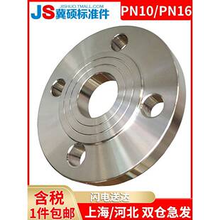 国标HG/T20592法兰盘316L不锈钢平焊PL法兰片PN10/PN16/PN25P/N40