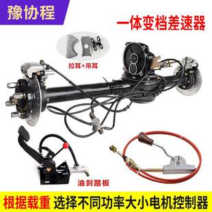 电动三轮车碟刹后桥总成改装一体通用四轮卡丁车大功率高速2500W