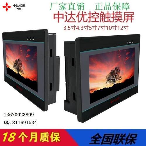 中达优控7寸触摸屏PLC一体机MM-40MR-6MT-700FX-A/B/C