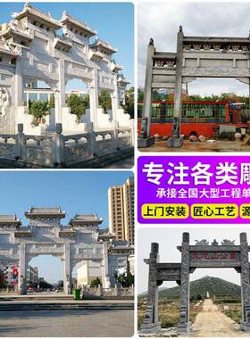 石牌坊三门五楼石雕牌楼牌坊花岗岩村口石牌坊景区园林古建筑门楼