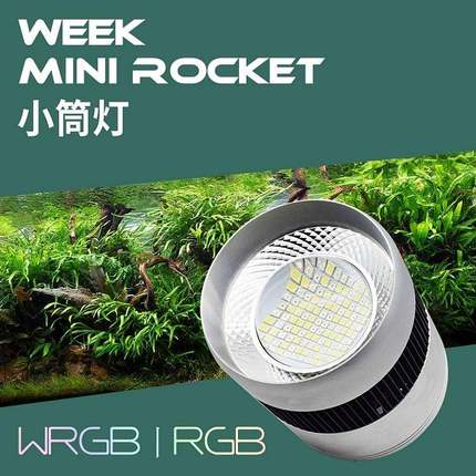 威尔康水族灯草缸按键全光谱水草筒灯LED植物生长水草灯T