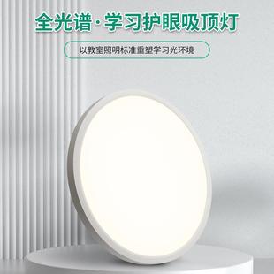 智能家居护眼简约现代led超薄主卧客房吸顶灯高显指无频闪灯具
