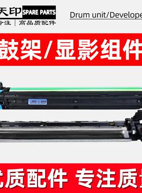 适用美能达C221硒鼓C281C7122C7128C224C284鼓组件DR512套鼓