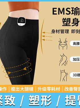美臀仪EMS微电流无痕提臀紧致翘臀瘦腿收腹裤脉冲塑形瑜伽健身裤