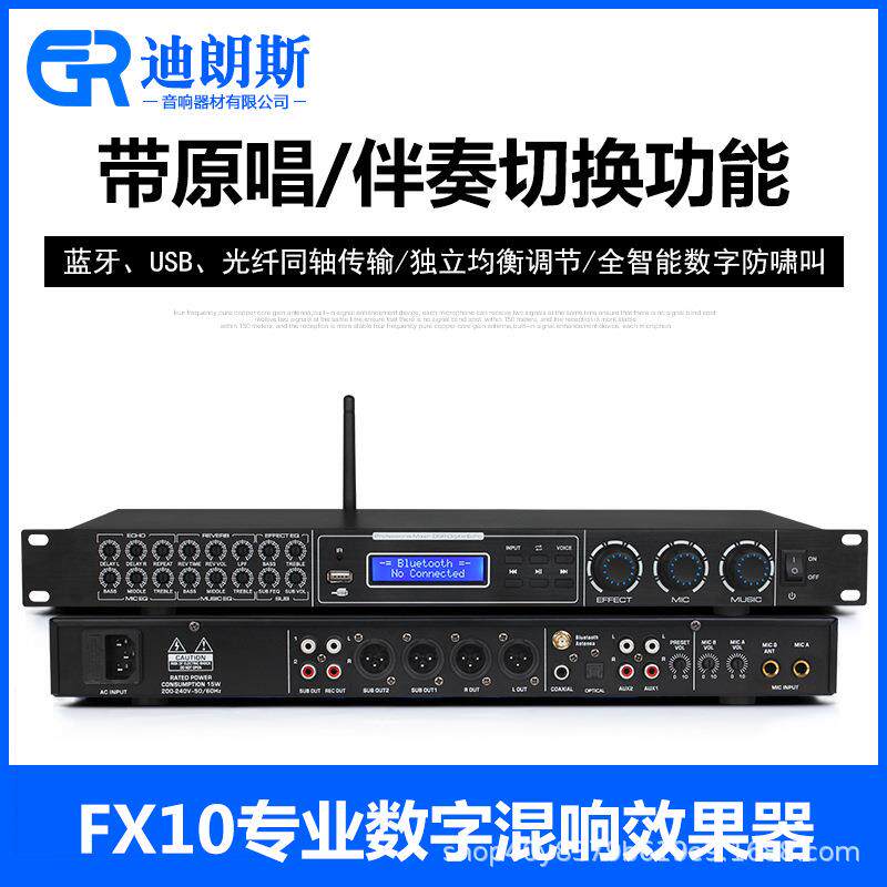 进口高端前级效果器专业K歌KTV家用混响卡拉OK均衡前置调音伴奏