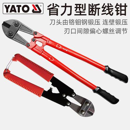 易尔拓YATO钢筋断线钳剪断钳钢丝剪大力剪铁丝钳子