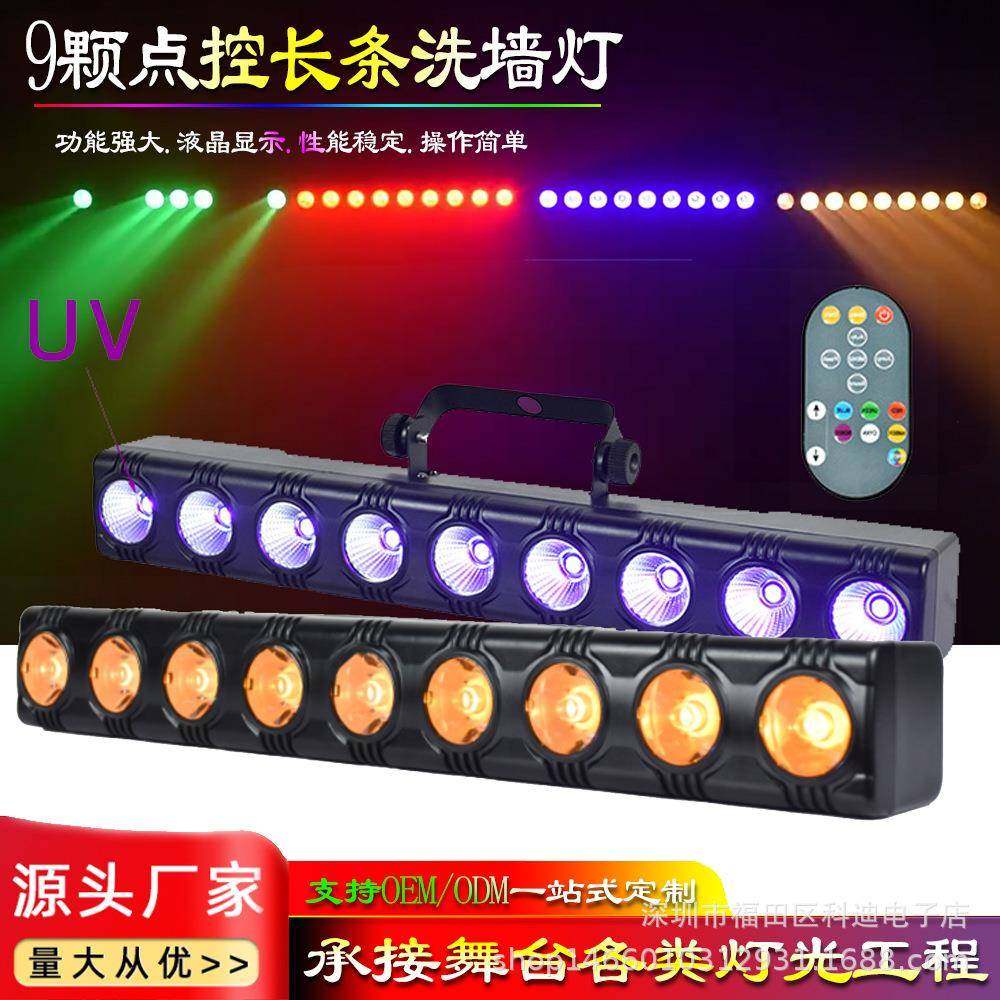 9颗点控UV紫光长条洗墙灯装饰遥控LED全彩染色声控派对舞台灯,特色手工艺,其他特色工艺品,淘宝优惠券,粉丝福利购,淘宝优惠卷