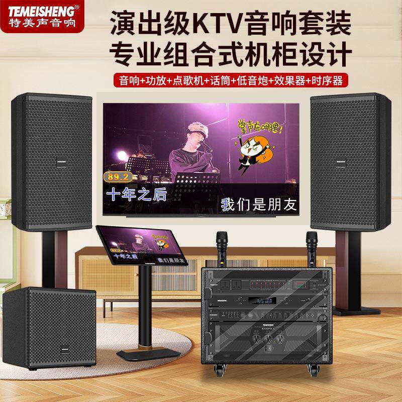 专业大功率KTV舞台演出音响套其它乐器配件
