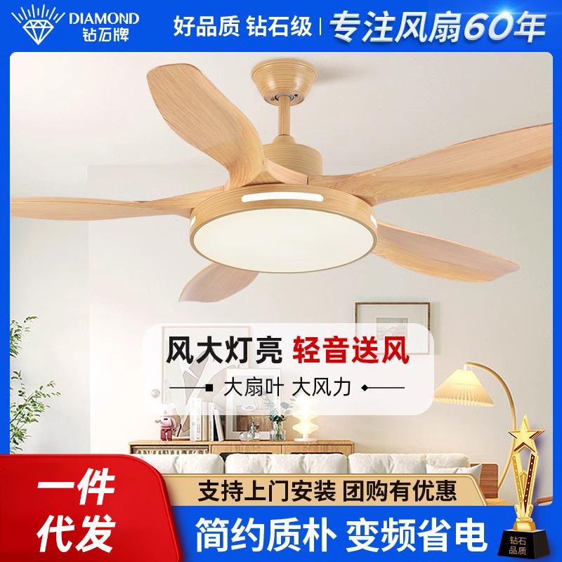 钻石牌风扇灯吊扇灯2024新款客厅餐厅仿原木风家用一体电扇吊灯图片