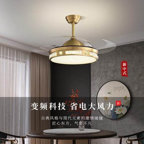 全铜现代中式餐厅风扇灯简约新款吊灯中国风卧室隐形静音遥控电扇