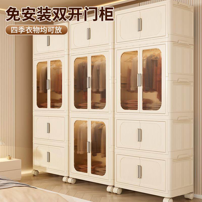 24年新款收纳柜PP奶油风双开门万向轮可移动磁吸式免安装折叠衣柜,纺织面料/辅料/配套,纺织机械配件,淘宝优惠券,粉丝福利购,淘宝优惠卷