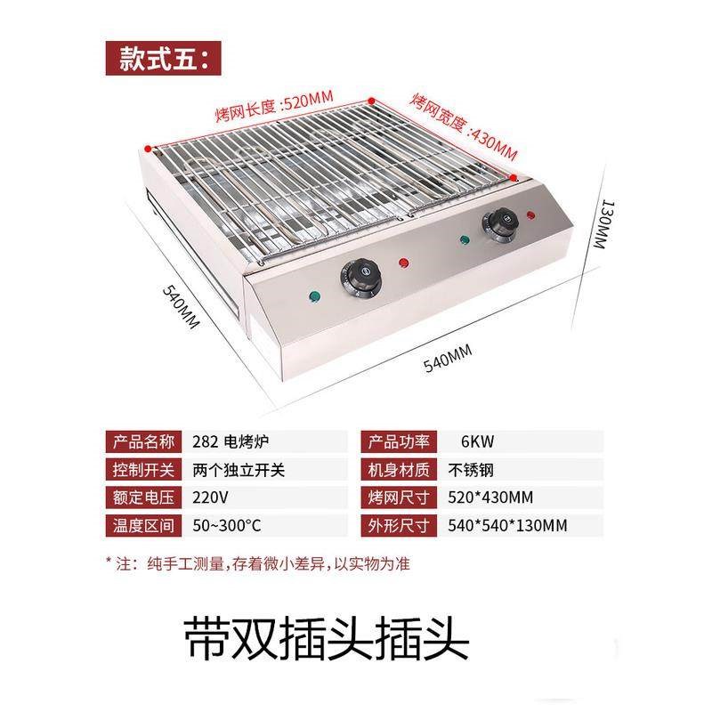 橙央282电烤炉带(带插头) 电烤炉商用烧烤王加宽烧烤机鸡排鸡翅