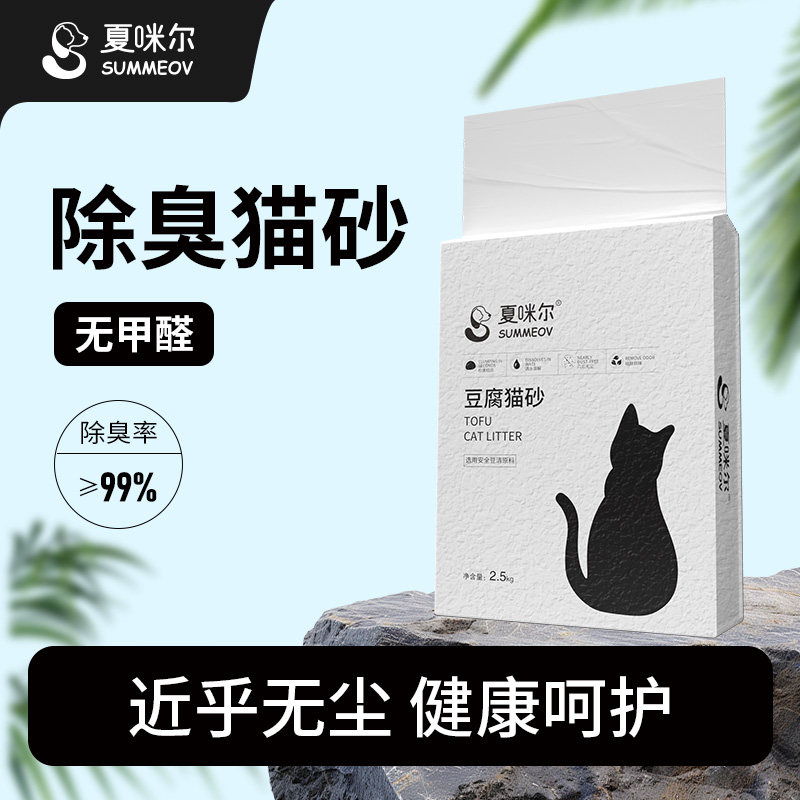 夏咪尔纯豆腐猫砂除臭近无尘原味膨润土去尿味5公斤家用除臭砂