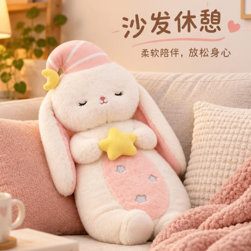可爱晚安兔子毛绒玩具公仔玩偶女孩睡觉抱枕陪睡娃娃长枕生日礼物