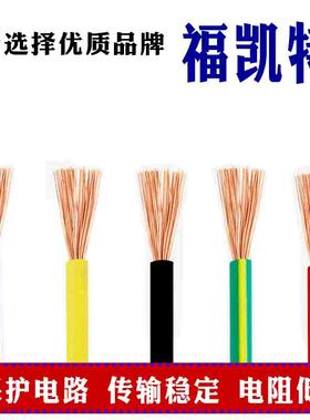 双色电缆rv电线软线铜芯2.5 4 6平方多股单芯电U子线家用国标黑色
