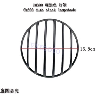 适用于叛逆者CM500导流罩 猪头罩 CM300复古改装灯罩 大灯保护罩