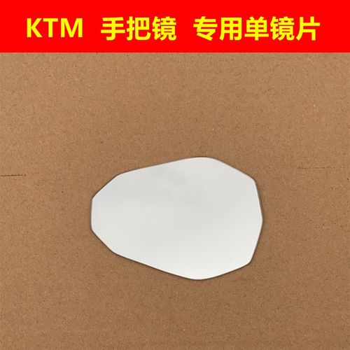 KTM RC390  KTM左右RC390改装大视野凸面反光镜反光镜片倒车镜片