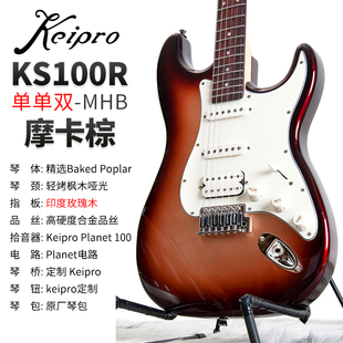 Keipro电吉他2023款 KT100初学入门单单双三单吉他江苏总代 KS100