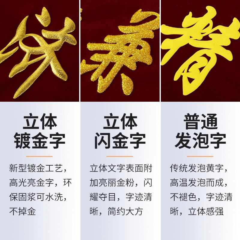 锦旗定做制作感谢幼儿园老师赠医生民警律师物业装修月嫂驾校教练