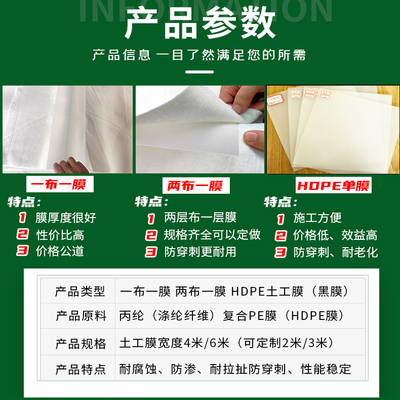 复合土工膜人工湖水利防水防渗隧道垃圾填埋场尾矿一布两布一膜